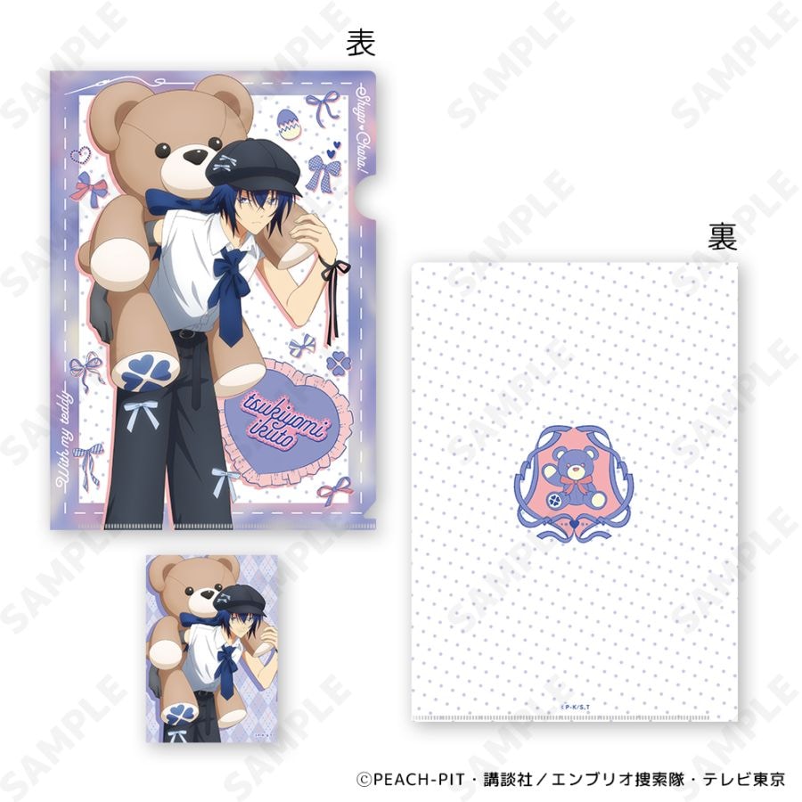 守護甜心 Shugo Chara! 文件夾File&相卡套裝 with my teddy #P-SCG1009 [D-Techno] (PRE-ORDER) [2026/11]