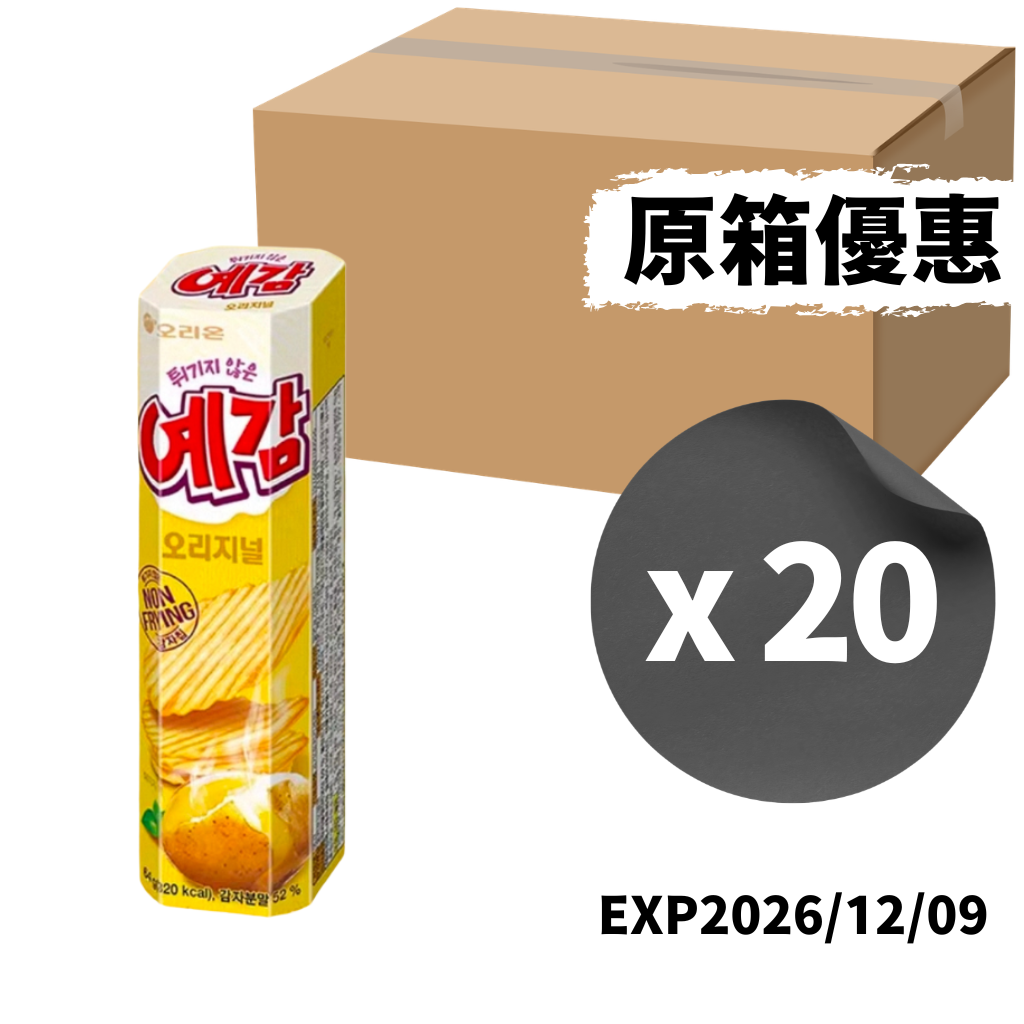 ORION好麗友 - 薯願（原味）64g x 20盒