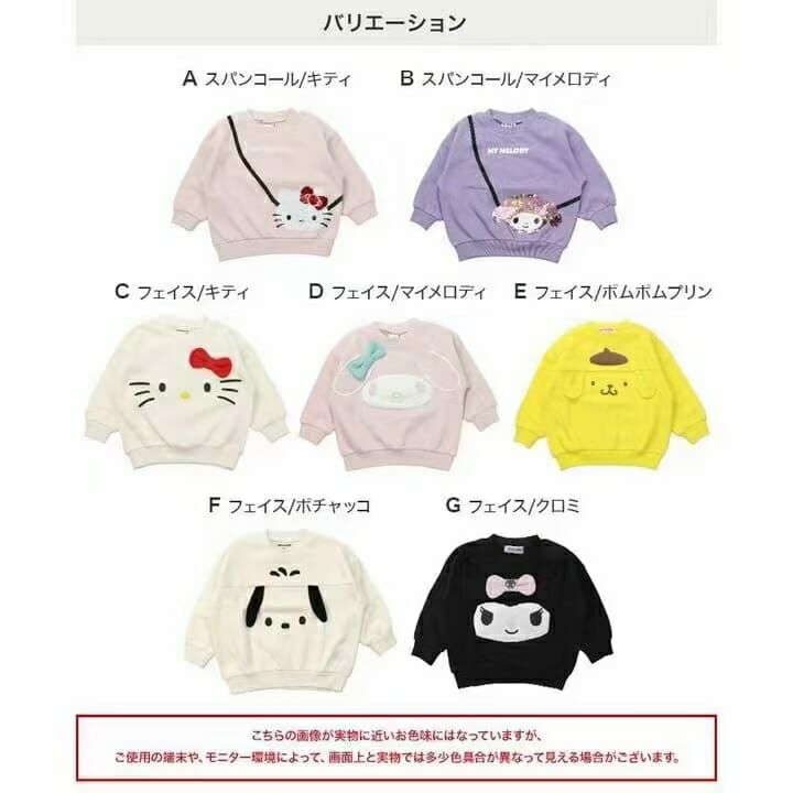 日本Sanrio秋冬衛衣 -1件- 現貨