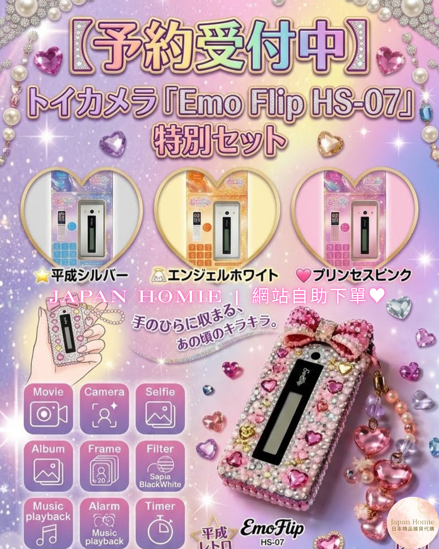 預訂 | Toy Camera EmoFlip 平成 摺機玩具相機
