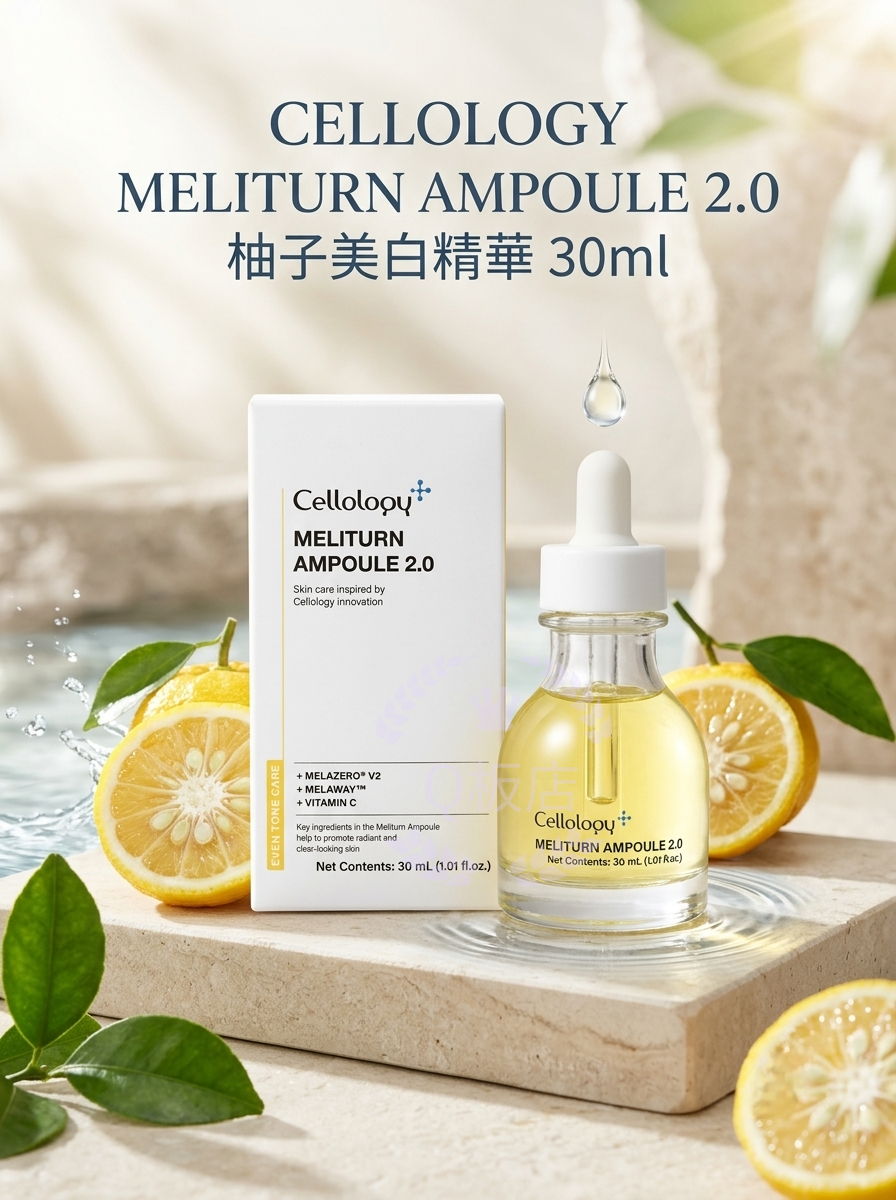 CELLOLOGY MELITURN AMPOULE 2.0 柚子美白精華 30ml