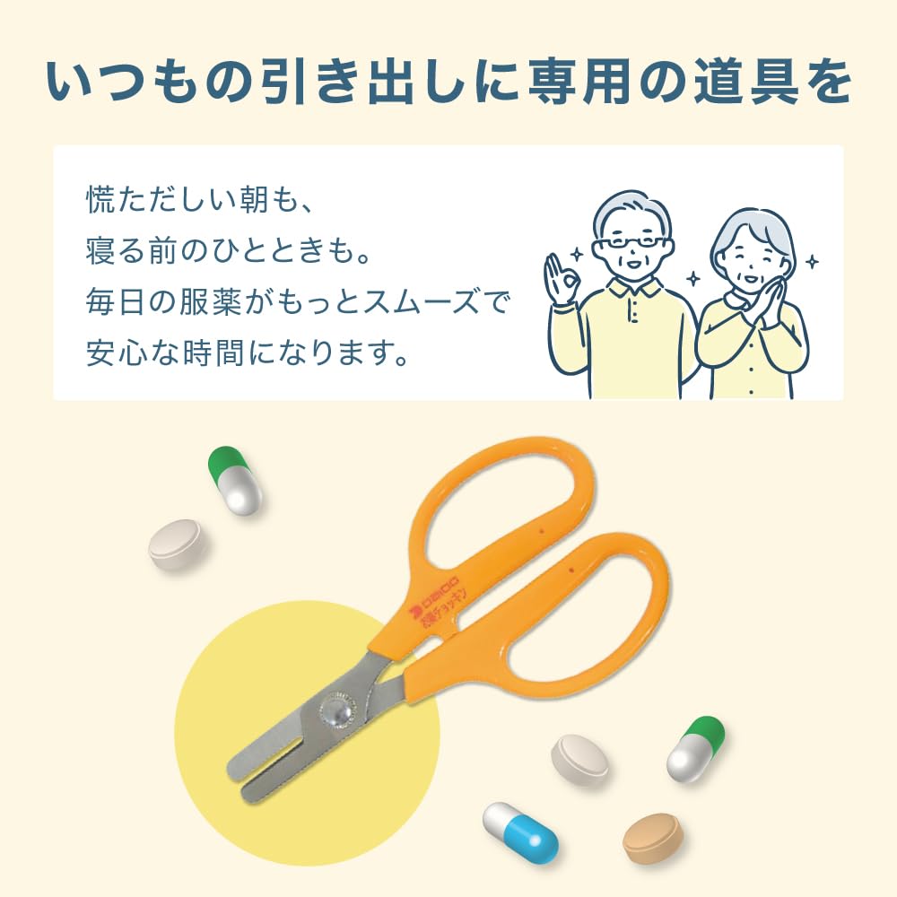 🔥🔥【日本製《大同化工》專業級錠劑剪藥剪刀 HC-100】