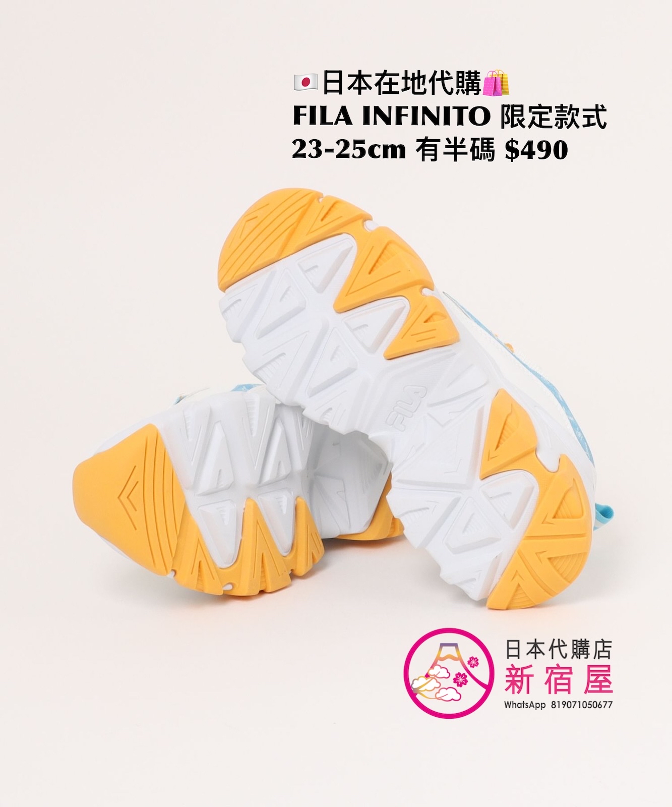 FILA INFINITO 限定款式