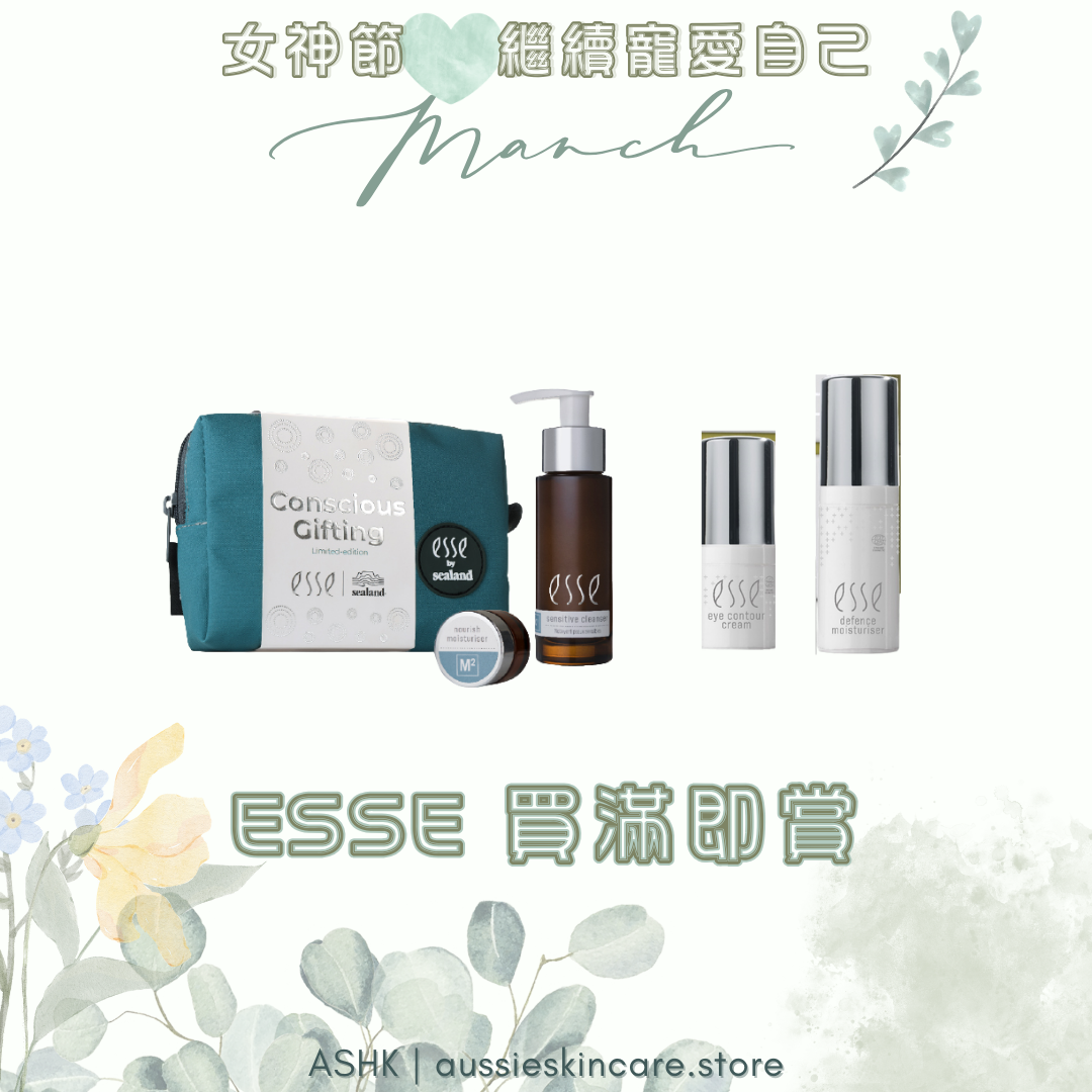 凡購買 ESSE 產品滿 $1480 送 (如已選品牌優惠, 不參與其他優惠)