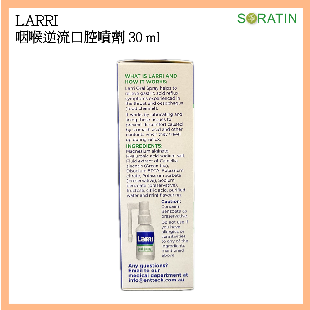 LaRRI 咽喉逆流 口腔噴劑 LaRRI laryngopharyngeal reflux Oral Spray 30ml Exp: 30 Apr 2027