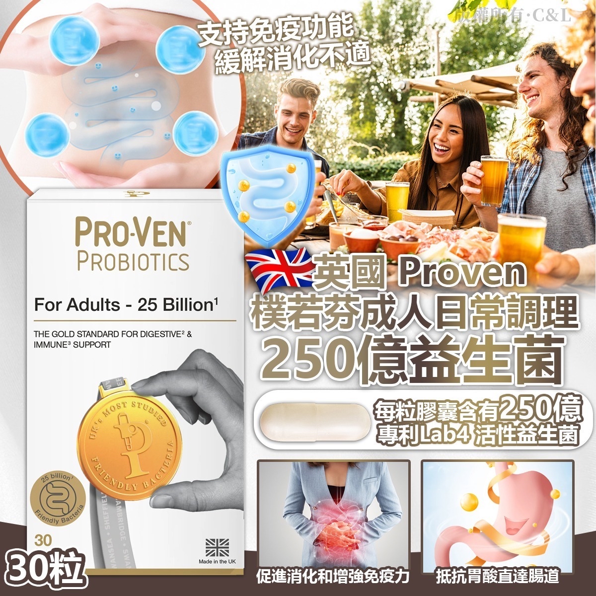 英國 Proven 樸若芬成人日常調理250億益生菌 30粒