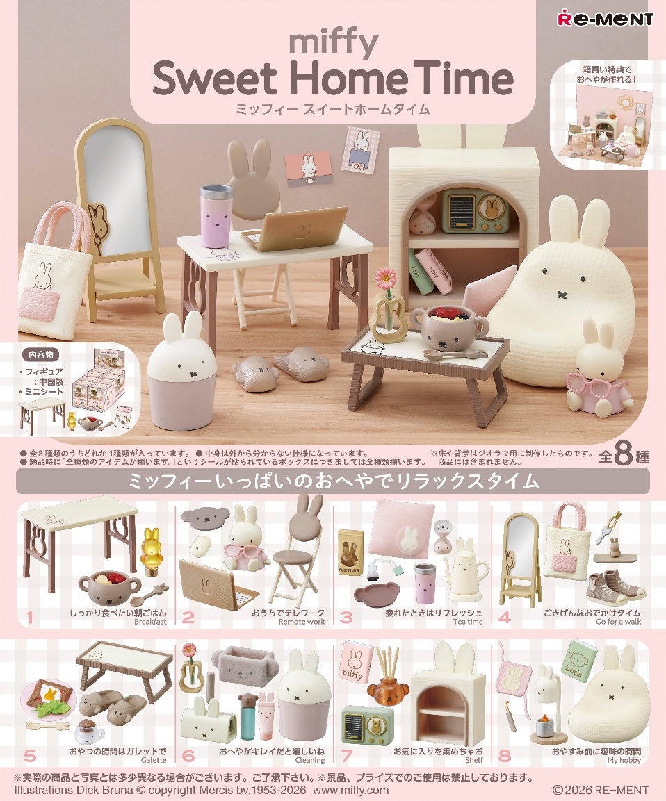 7月預訂 Rement Re-ment Miffy系列 Miffy 甜蜜之家 微型系列