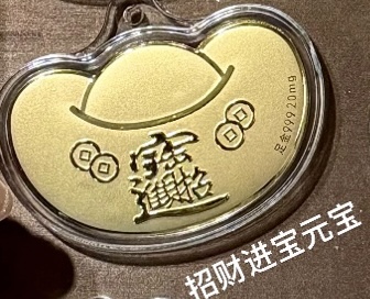 🔥🔥58元造型金钞（0.02g）挂件/钥匙扣（超过200款选择）