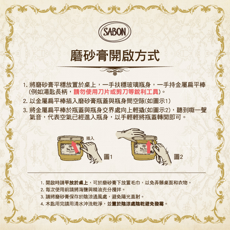 SABON 薰衣草蘋果身體磨砂膏600G - 現貨