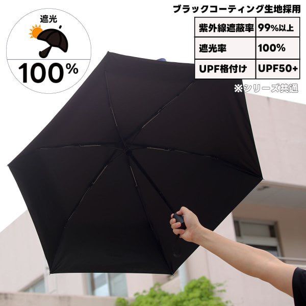 日本Costco直送 │ WEATHER 晴雨兩用傘(一套兩把)