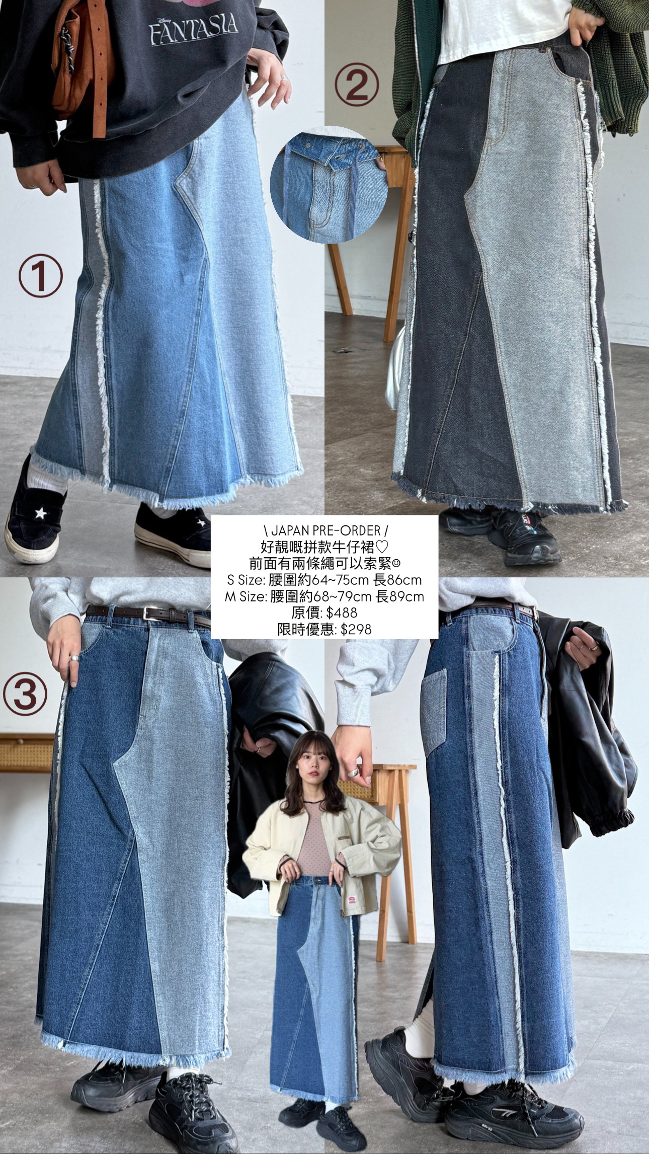 日本拼款牛仔裙