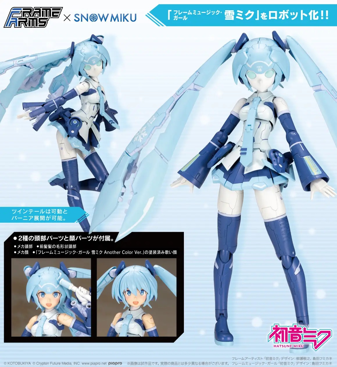1/100 Frame Artist Snow Miku