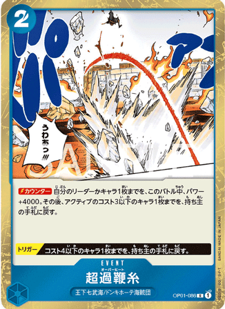 One Piece TCG Card Game - Op01-086 (R) Overheat