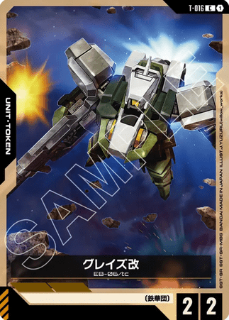 Gundam TCG Card Game - T-016 (C) Graze Custom 
