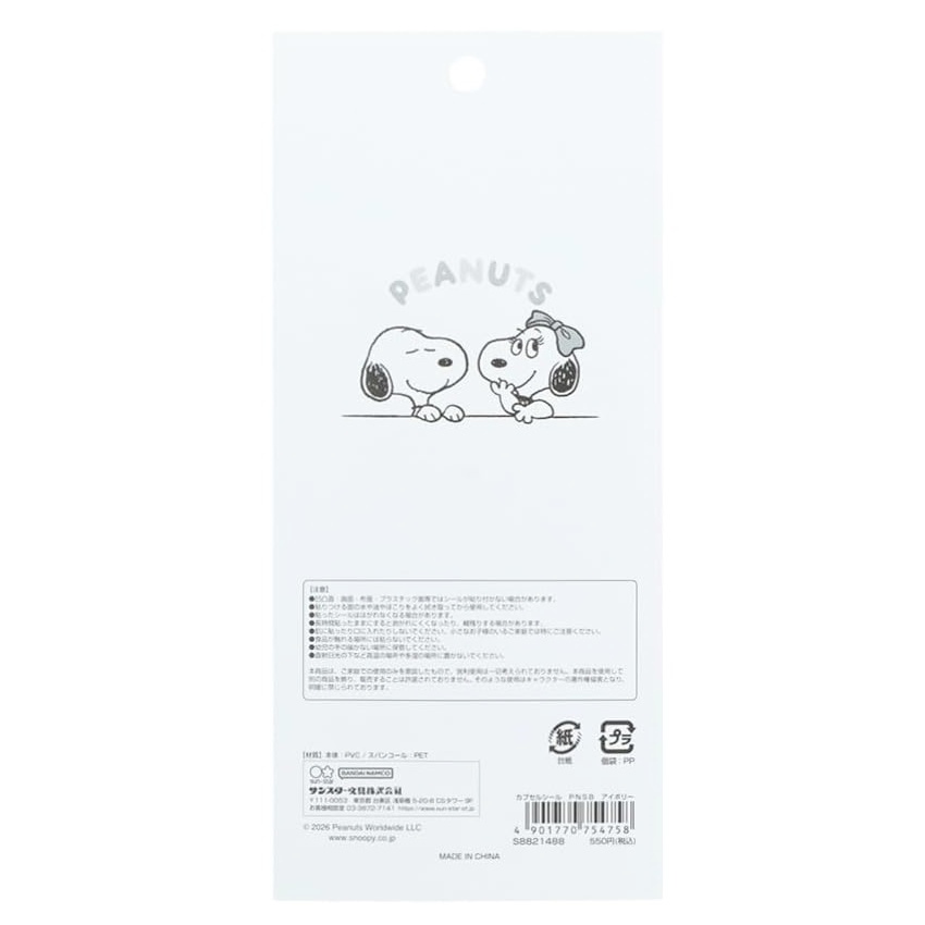 現貨｜Snoopy & Belle 日版 立體膠囊貼紙 (S8821488)