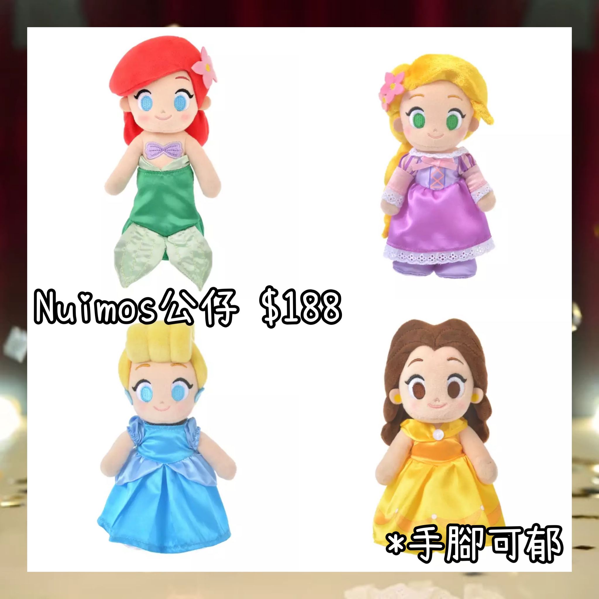 ：日本：NUIMOS 公仔 手腳可郁