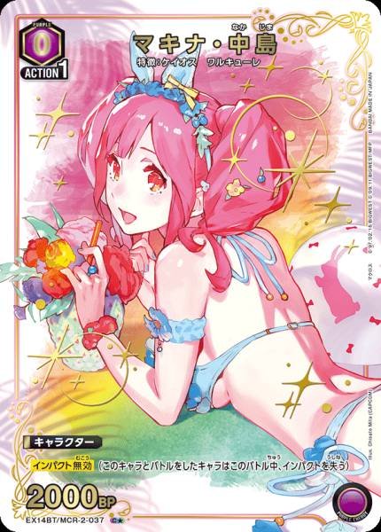Union Arena TCG Macross  EX14BT/MCR-2-037 (C★)