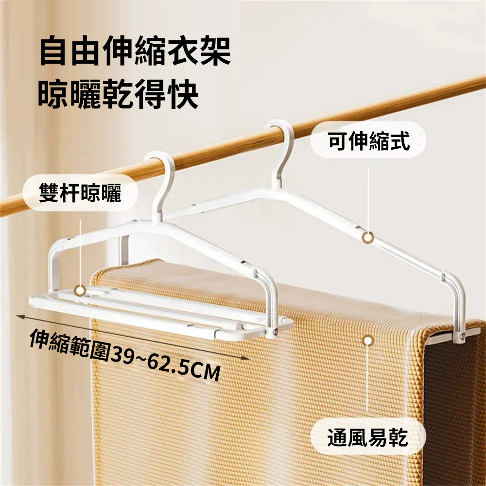 多功能家用伸縮衣架 折疊大衣架 曬被架 被單衣架 2個裝［平行進口］ HK2754