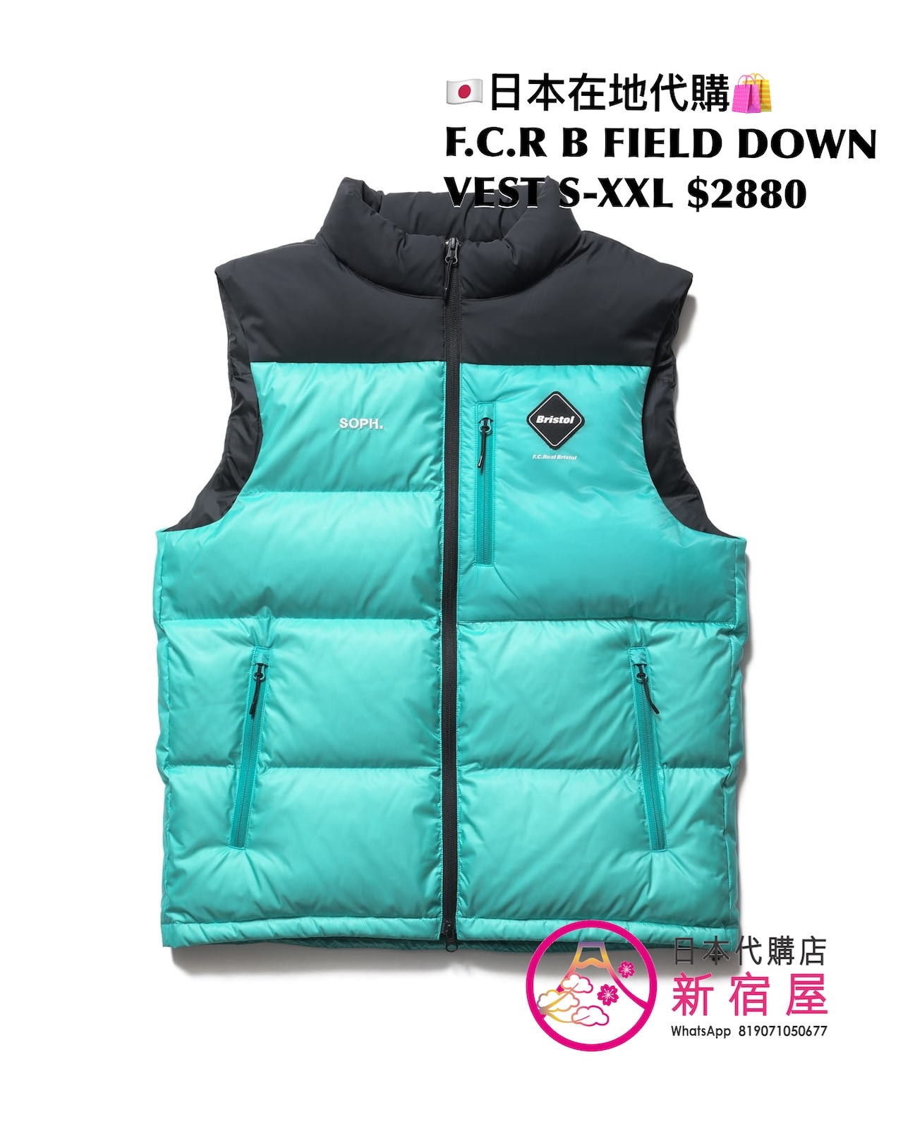F.C.R B FIELD DOWN VEST