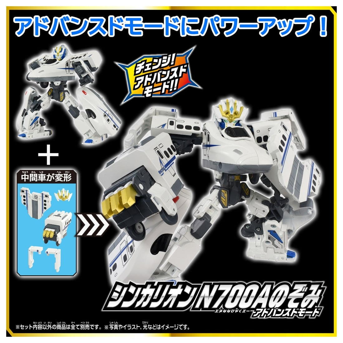 日本 Takara Tomy Plarail 新幹線戰士 SGX04 N700A Nozomi Advanced Mode 變形機械人玩具