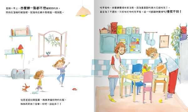 我的小小EQ週記