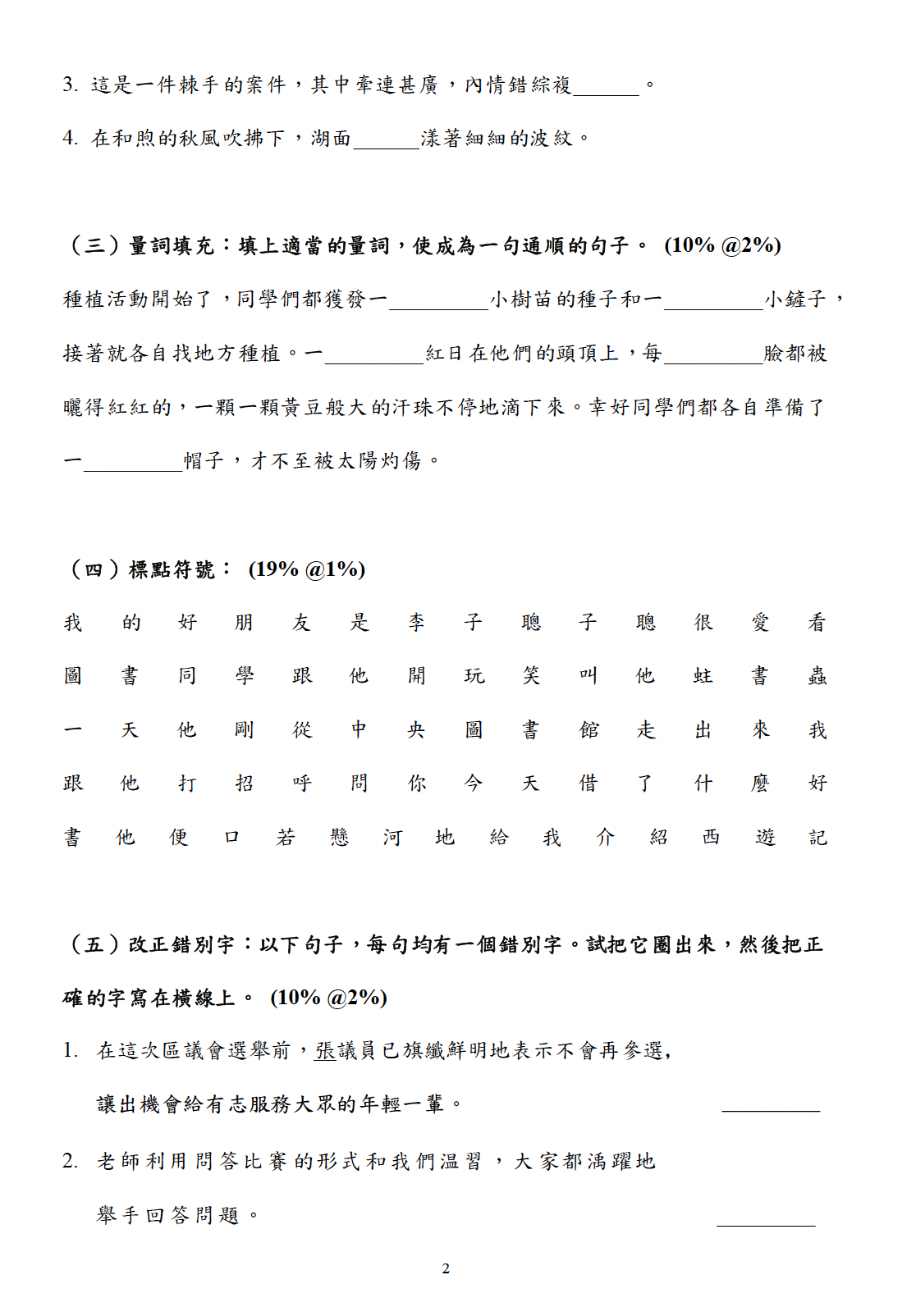 小五中英數三科模擬試卷75套 (1350頁)