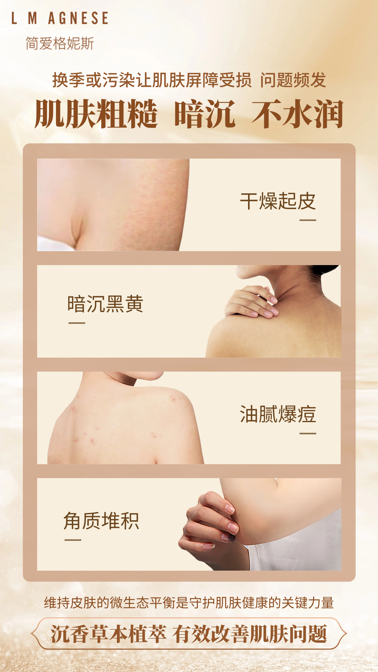 沉香沐浴露 Agarwood Shower Gel 500mL