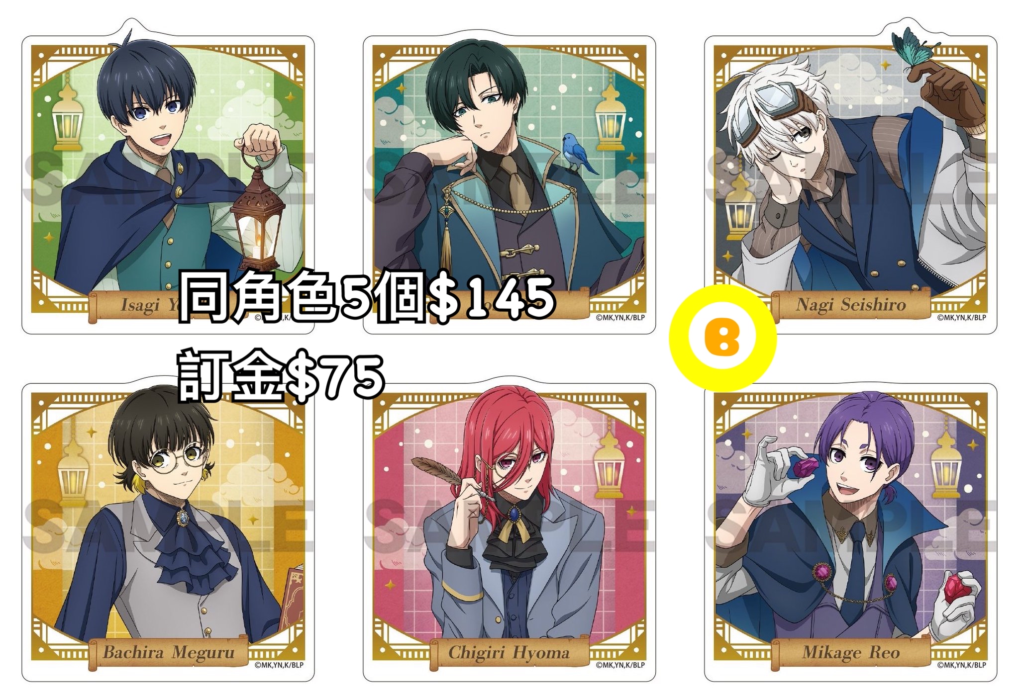 Preorder預訂6/2026年藍色監獄シーカー夾