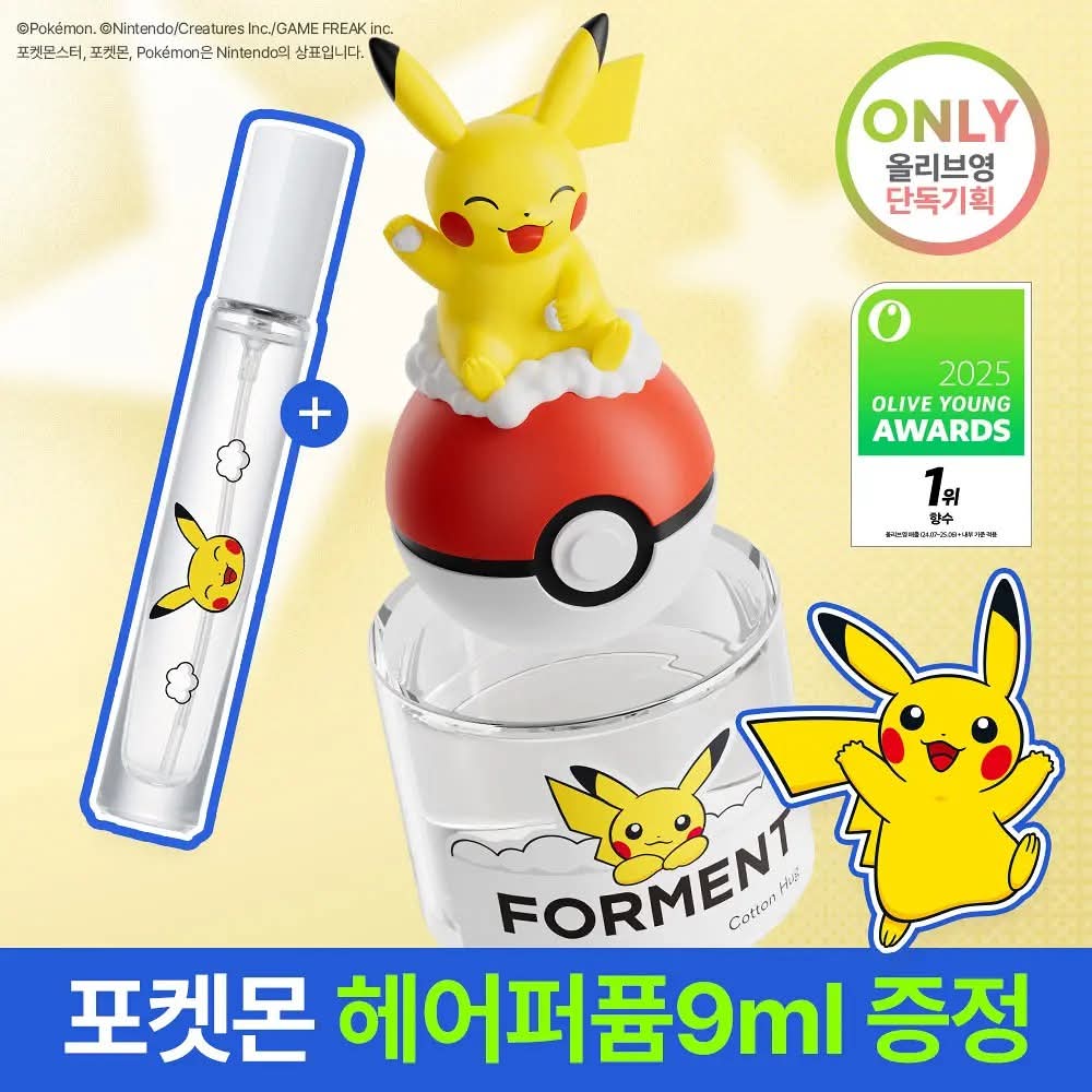 Pokémon × Forment 限定香水系列 (3款)✨️限定贈送9ml Hair Perfume