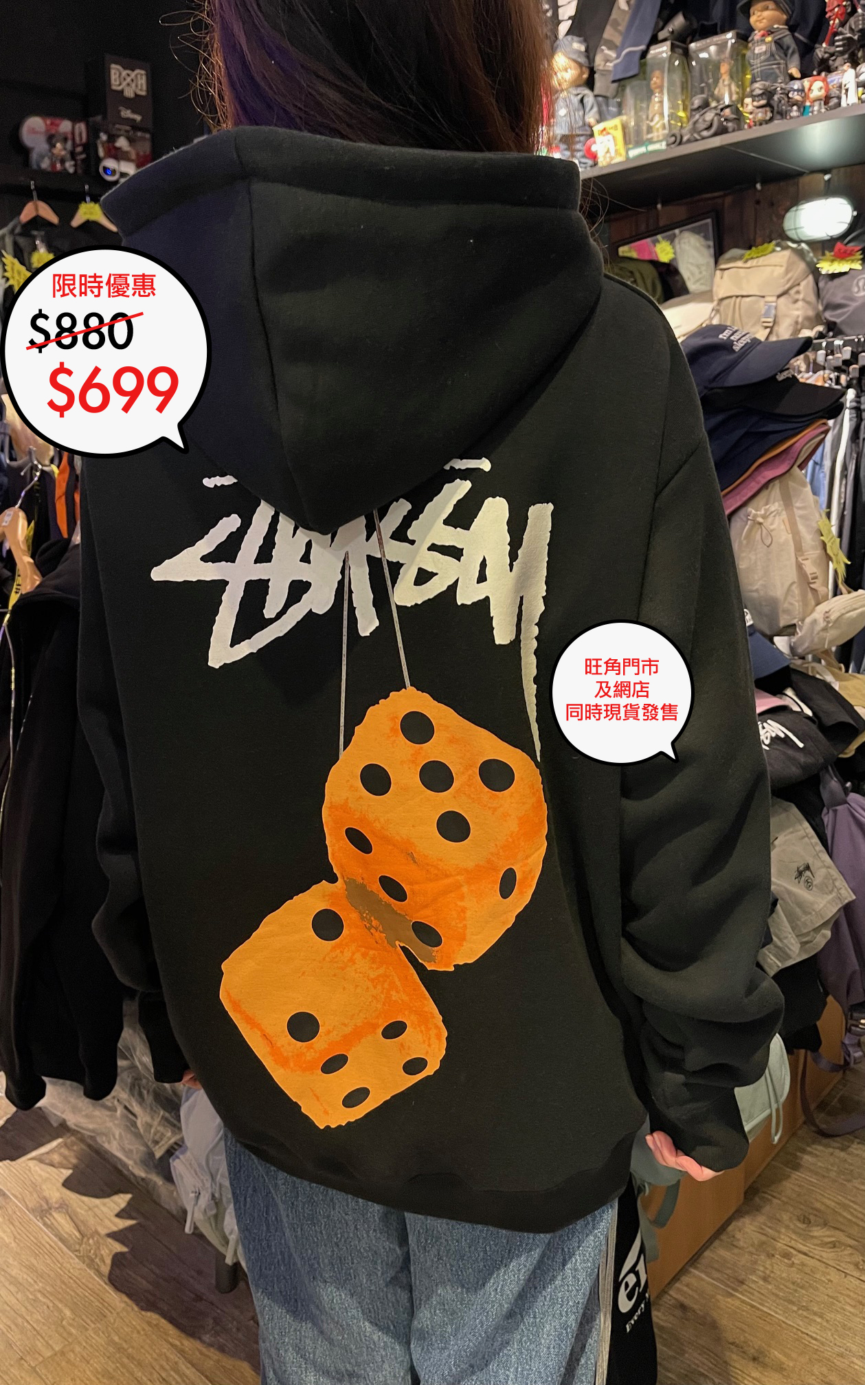 澳版 Stussy Fuzzy Dice Logo Zip up 系列🎉網店及旺角門市同時發售