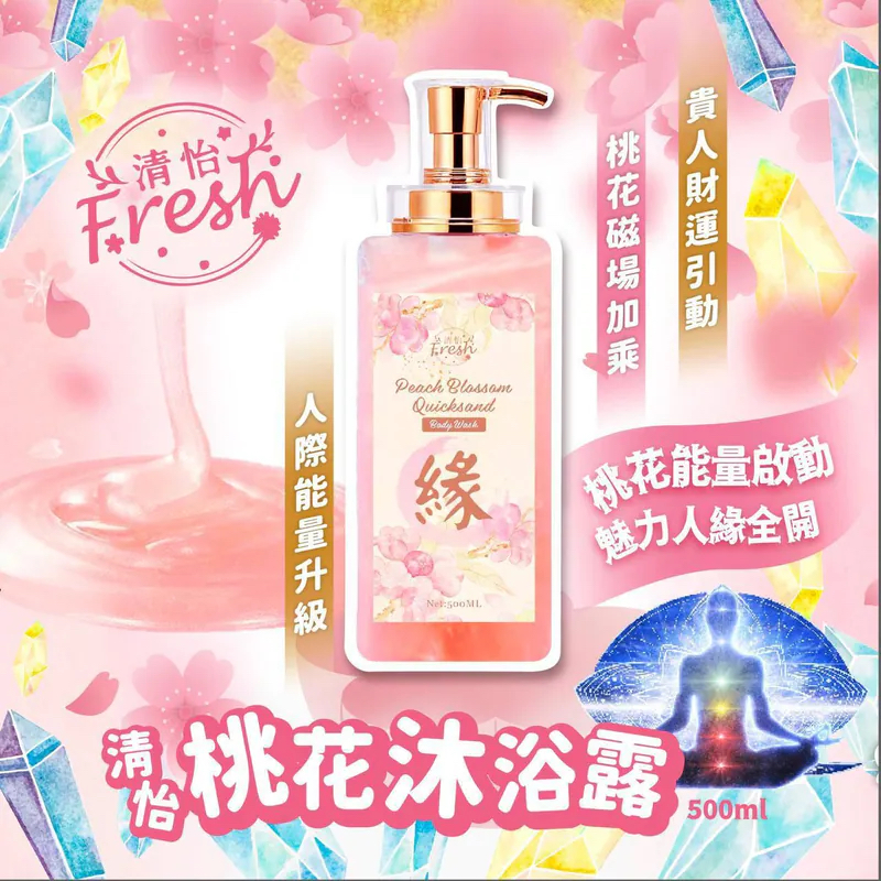 新版清怡七色花轉運擴香瓶150ML (送風車擴香棒)