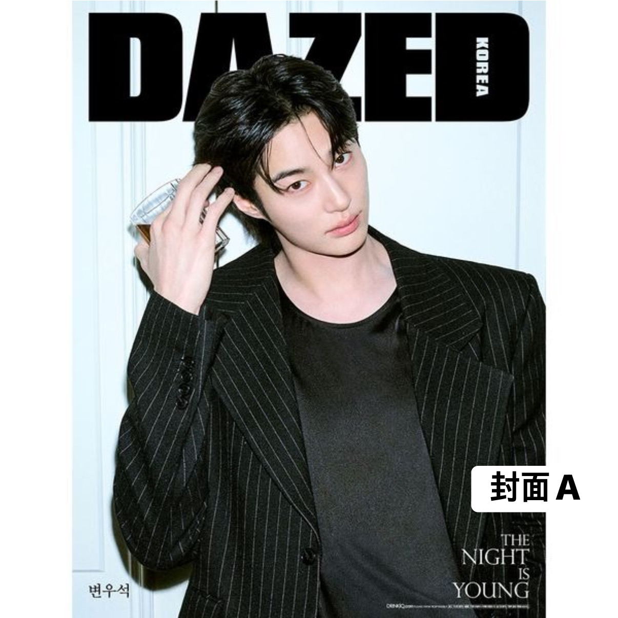 [DAZED] 2026年 Beverage & Sports Edition (邊佑鍚封面 共4款)