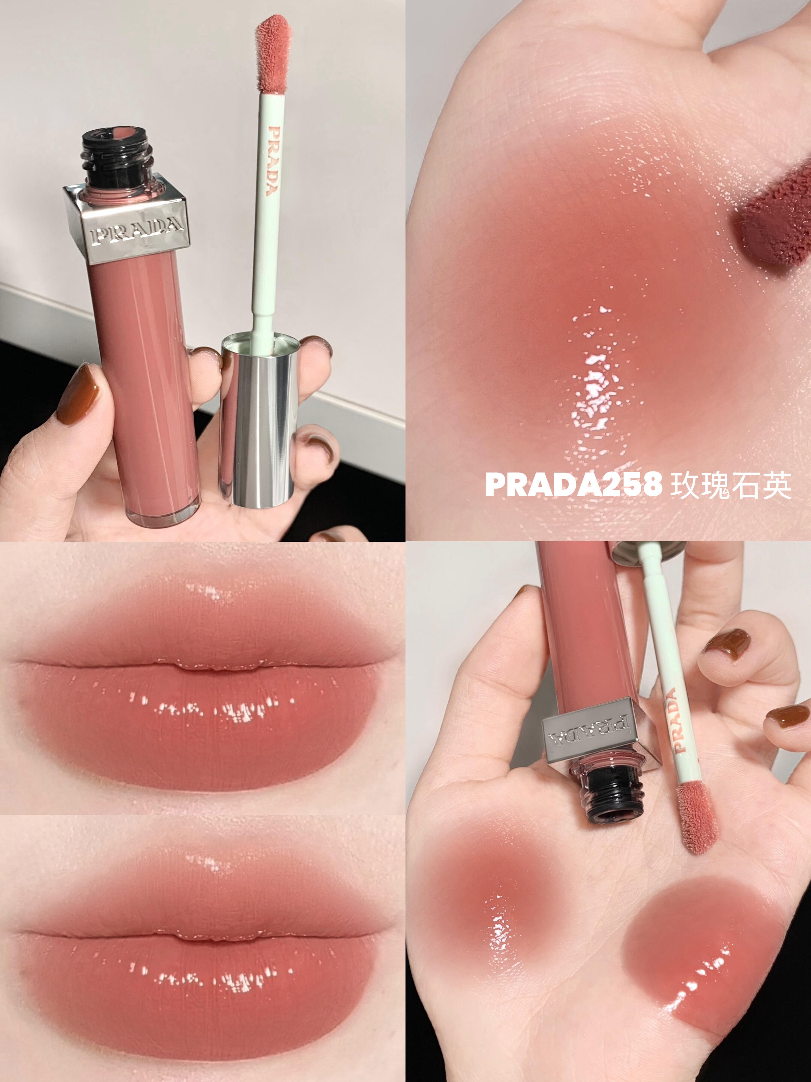🆕最新！Prada 玻璃唇釉🧊✨ 