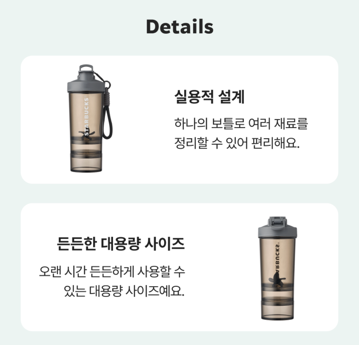 健身必備｜韓國 Starbucks 星巴克 專業運動 搖搖杯 886ml｜Shaker Bottle 