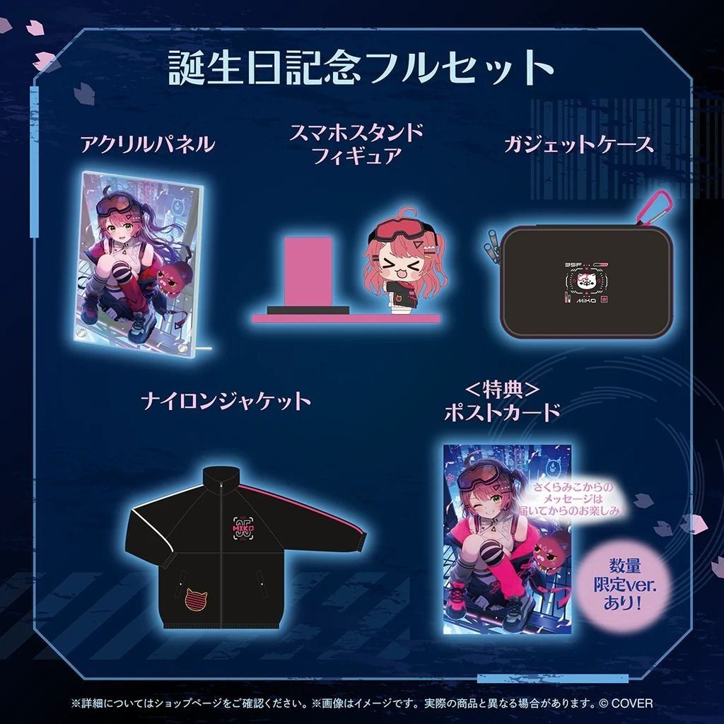 【尚餘少量訂額!!可訂※現在!!接受預訂!!NOW!!※額滿即止】 HOLOLIVE さくらみこ 誕生日記念 2026 櫻巫女 MIKO 35 直筆 FULLSET 🌸[訂單確認後,本店會於一週內發出電子預購單據,屆時請確認WhatsApp對話查收。"如需到店提取紙質單據或使用其他通訊APP可於備註告知"]