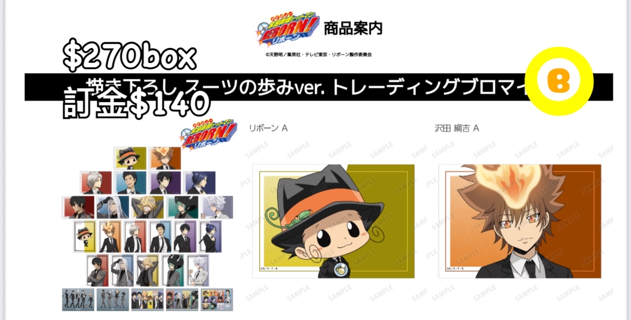 Preorder預訂6/2026年家庭教師歩み相卡原盒