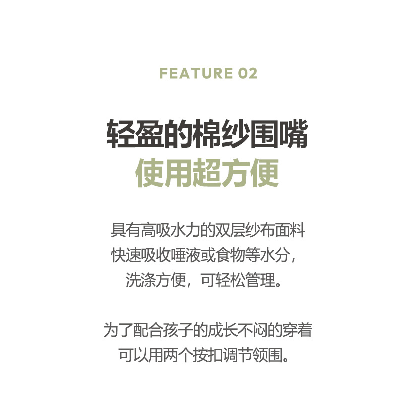 26S/S DTD心物語系列-棉紗圍嘴