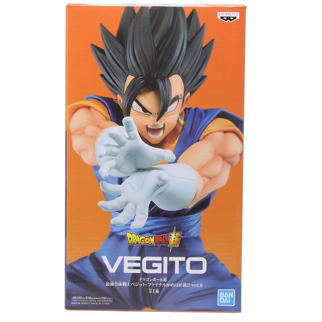 Banpresto, Dragon Ball, Super Saiyan God of Saiyan, Final Kamehameha Ver. 6