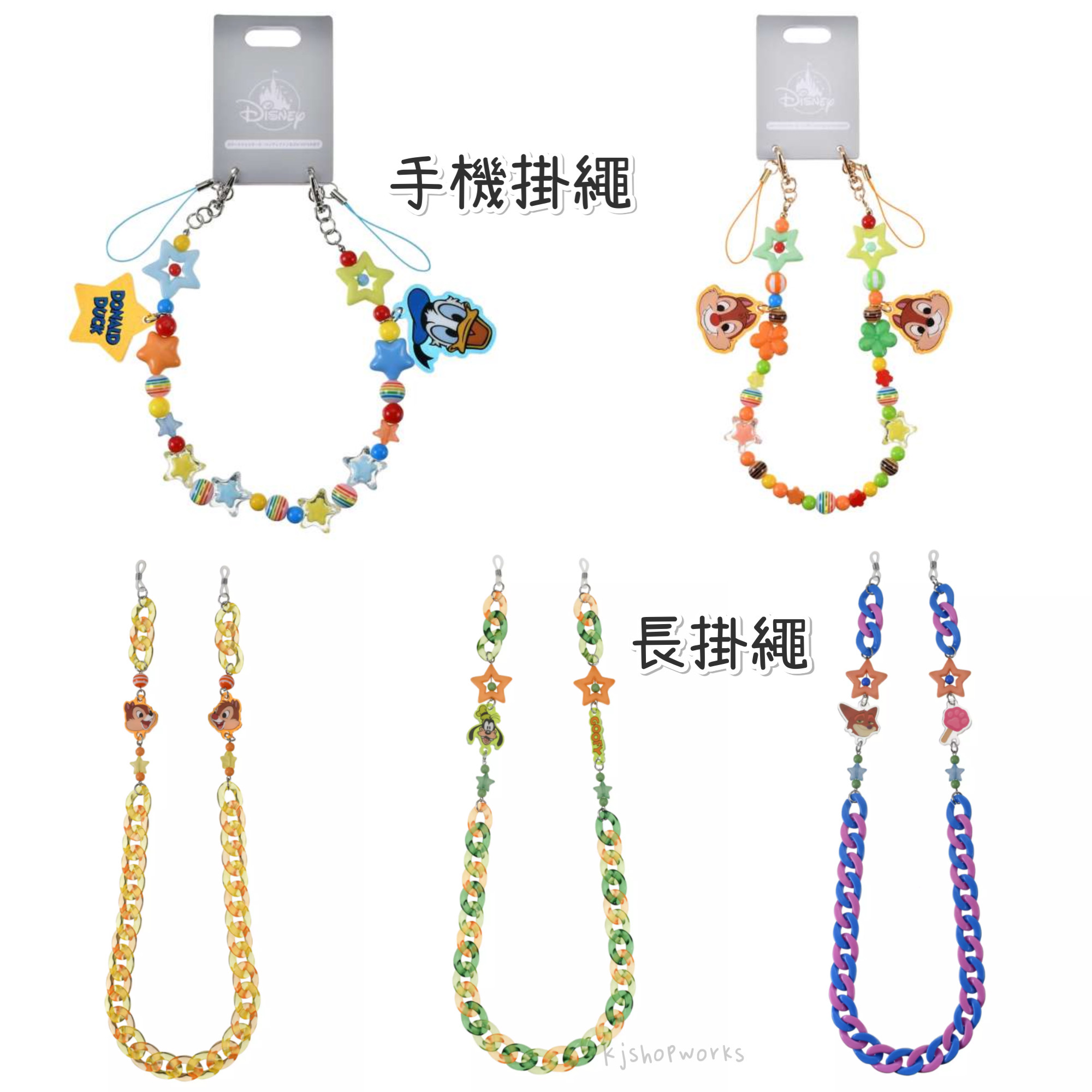 預訂 手機掛繩 長掛繩