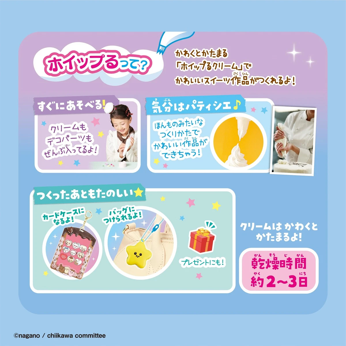 Chiikawa DIY甜品製作機 Whipple奶油手作玩具 女孩創意禮物