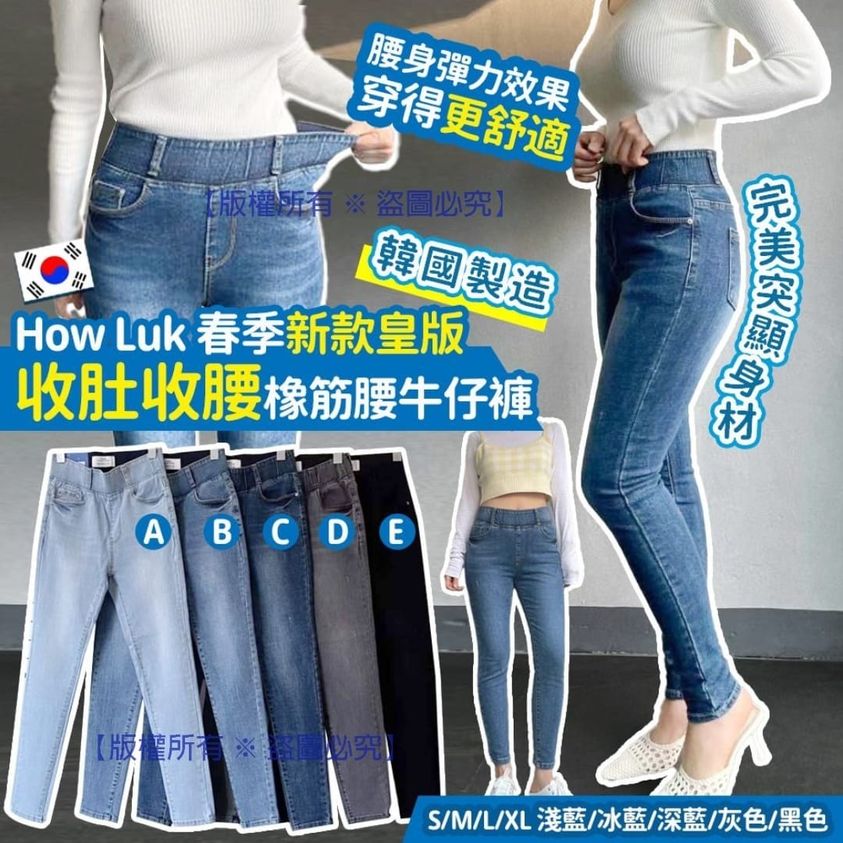 現貨-春季新款韓國 HowLuk 橡根頭窄腳牛仔褲