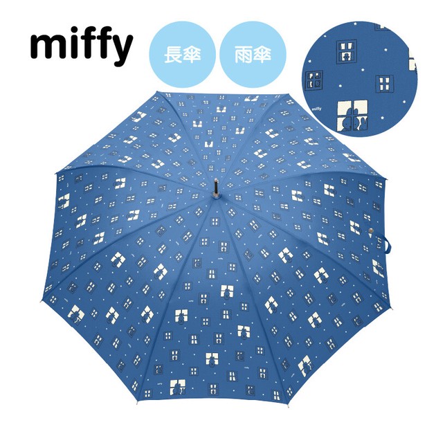 預購 miffy 2026 直傘 MIF-724B