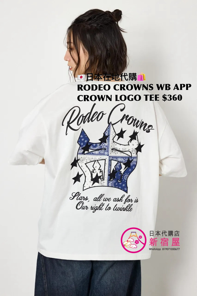 RODEO CROWNS WIDE BOWL APPLIQUÉ CROWN LOGO T-SHIRT