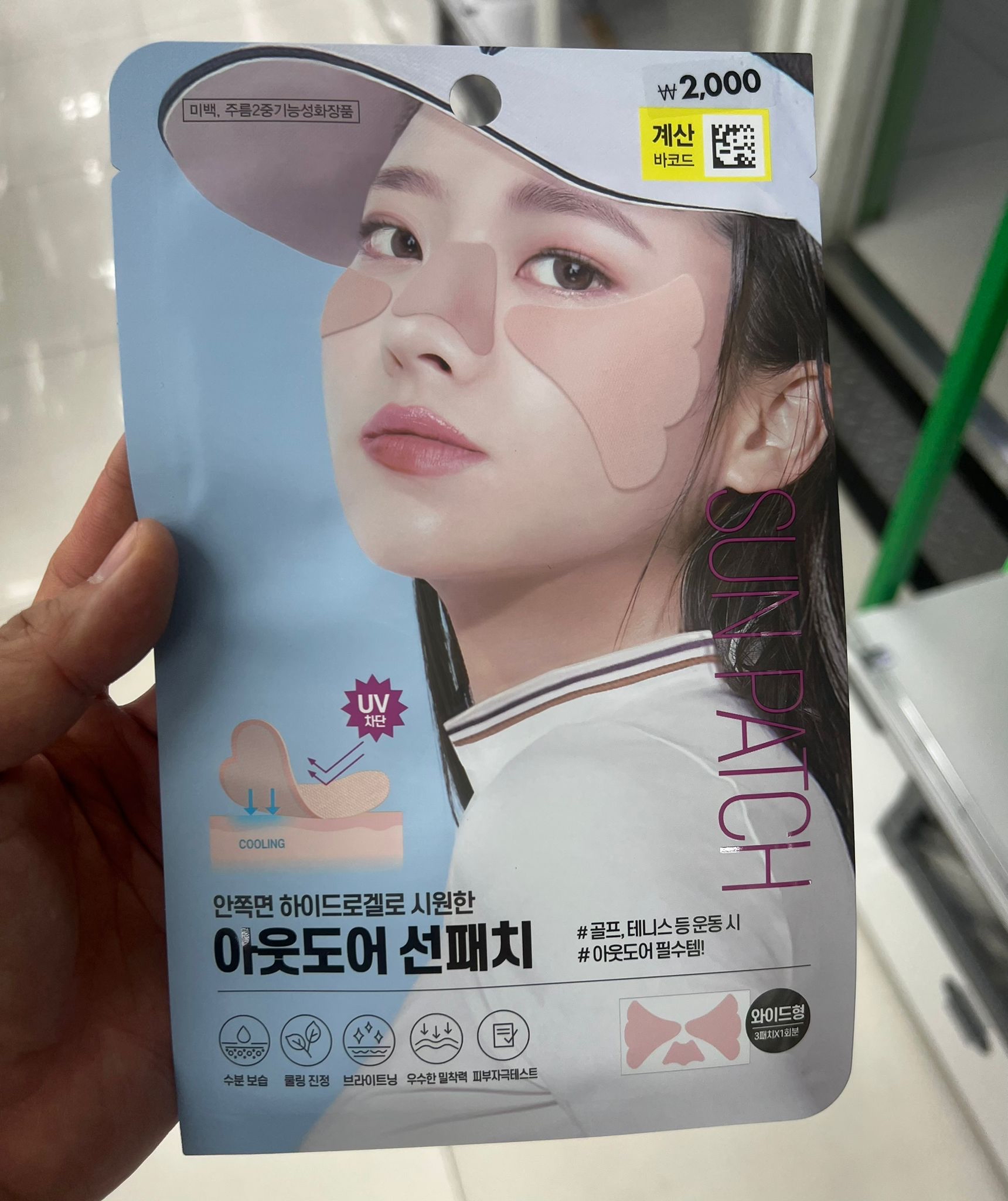 戶外專用清涼防曬貼