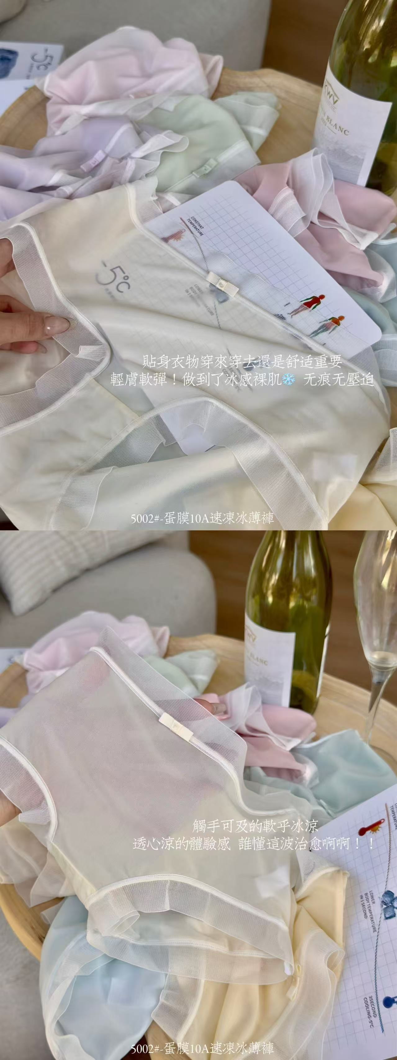 6748 蛋膜10A速冻冰膜裤(10条装)