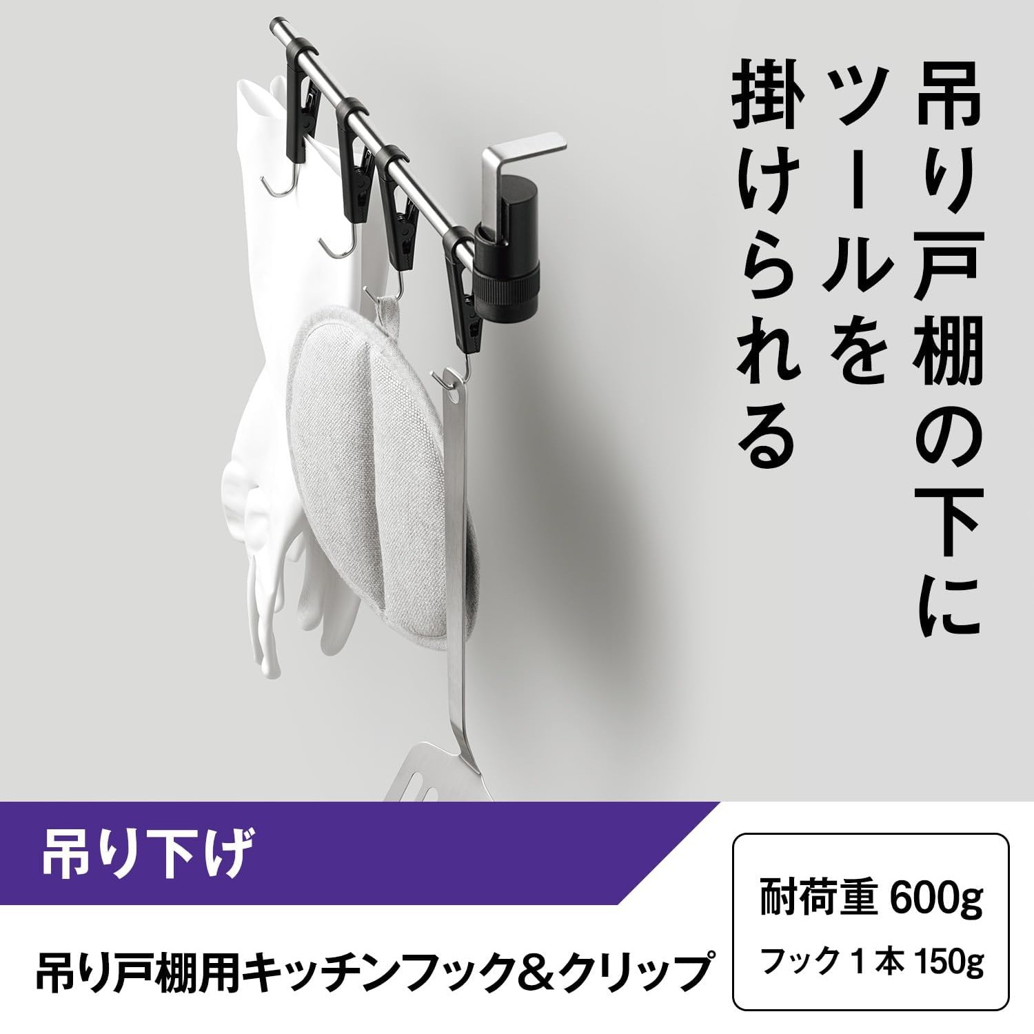 🔥🔥【日本直送《LEC》吊櫃專用廚房掛勾夾】