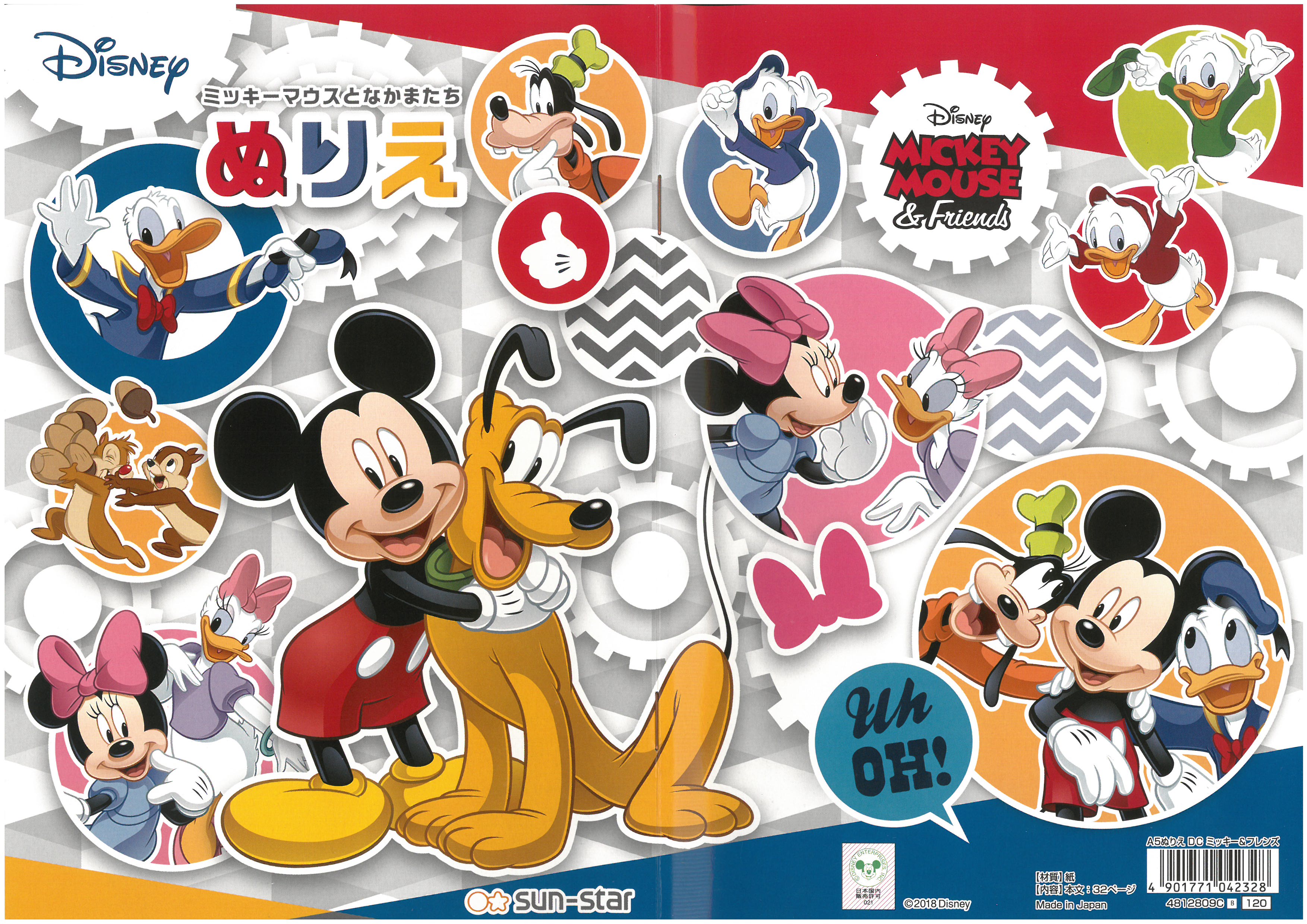 A5 填色簿 Mickey And Friends  (4812809C)