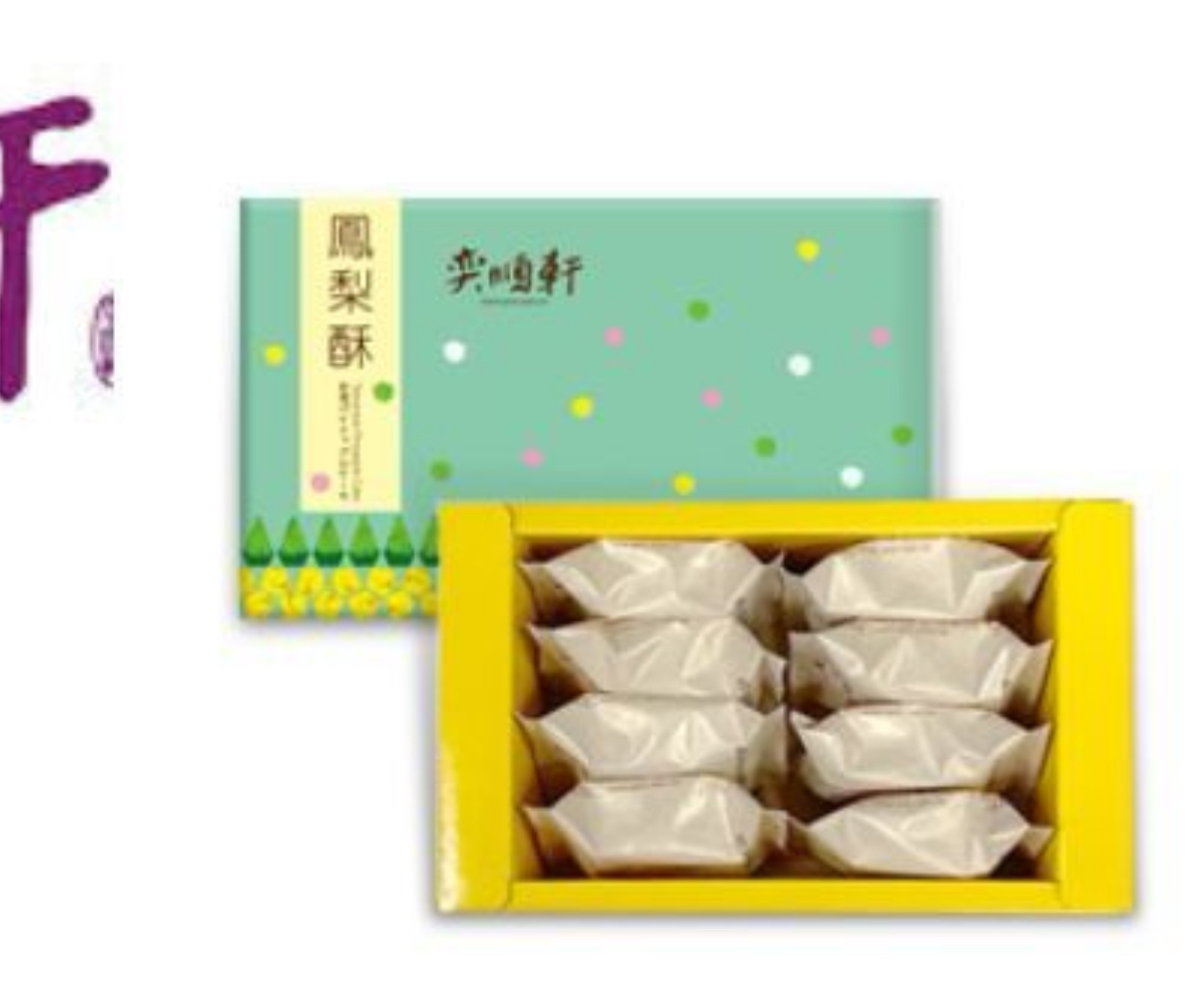 台灣奕順軒 常溫
