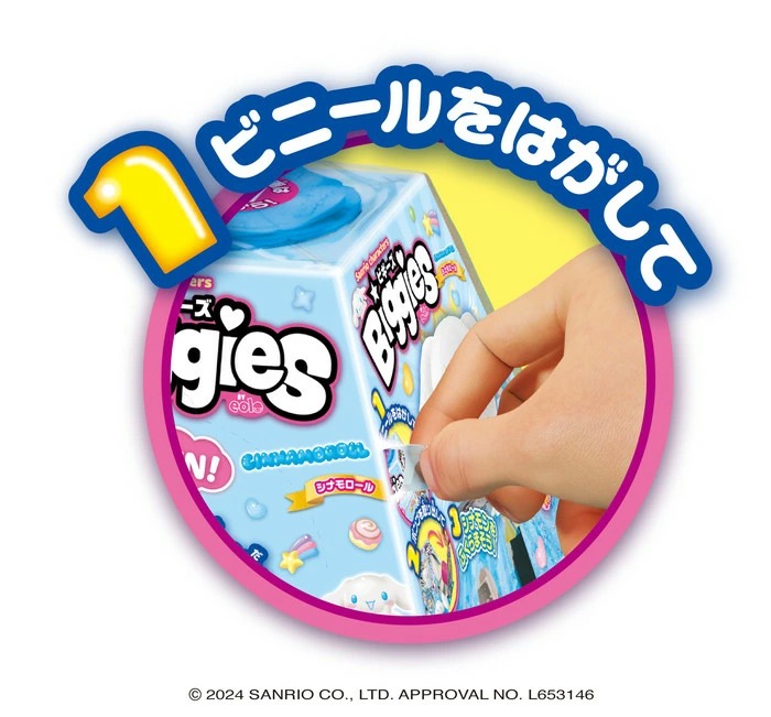 玉桂狗Biggies充氣彈彈球