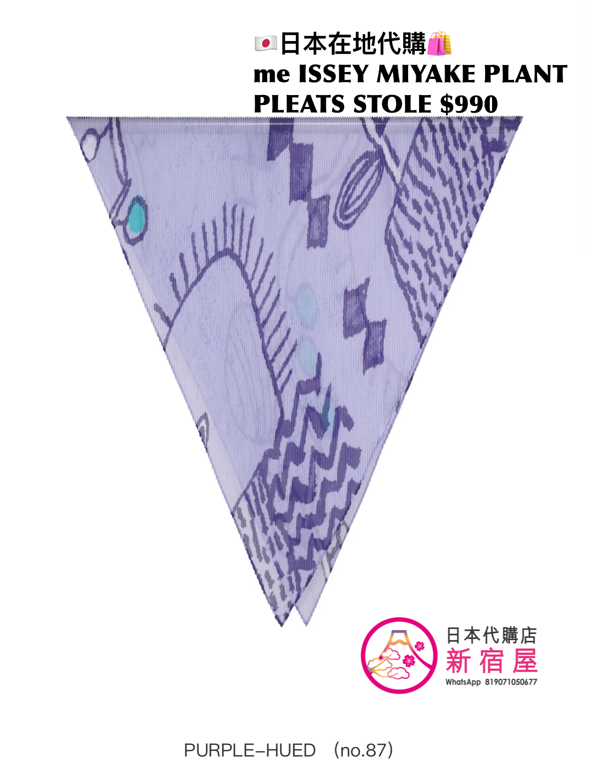 me ISSEY MIYAKE PLANT PLEATS STOLE